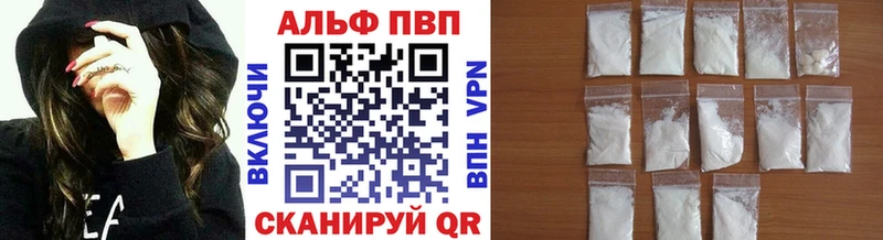 Альфа ПВП VHQ Кинешма