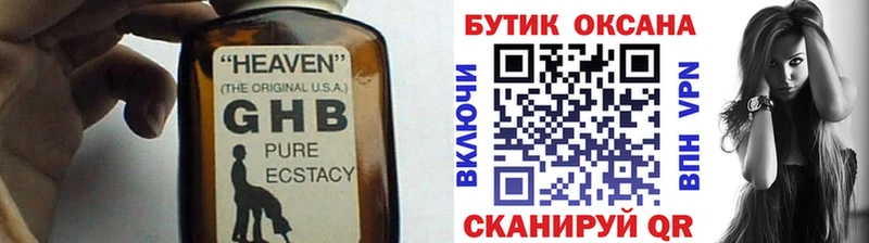 Бутират буратино Кинешма