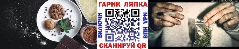 Еда ТГК марихуана где найти наркотики Кинешма