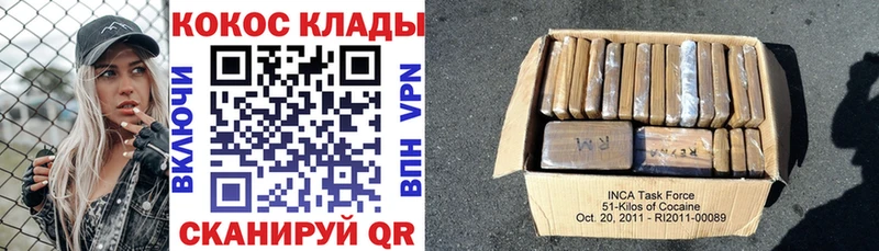 КОКАИН Колумбийский Кинешма