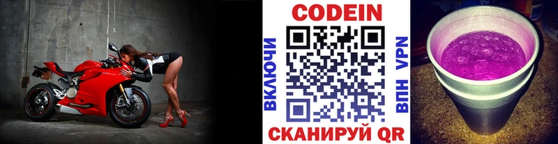 Кодеиновый сироп Lean Purple Drank  дарнет шоп  Кинешма 