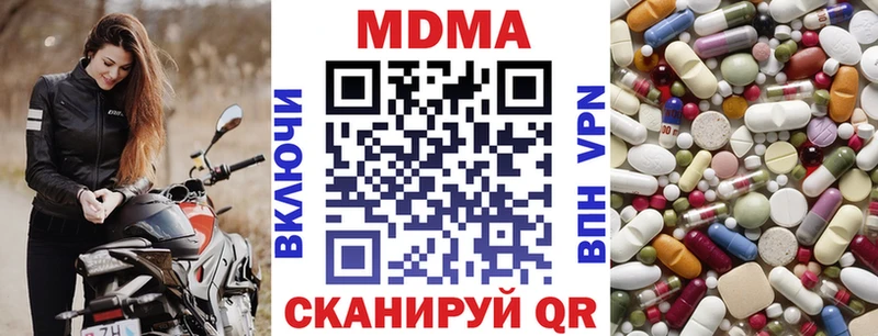 МДМА Molly  купить наркотик  площадка наркотические препараты  Кинешма 